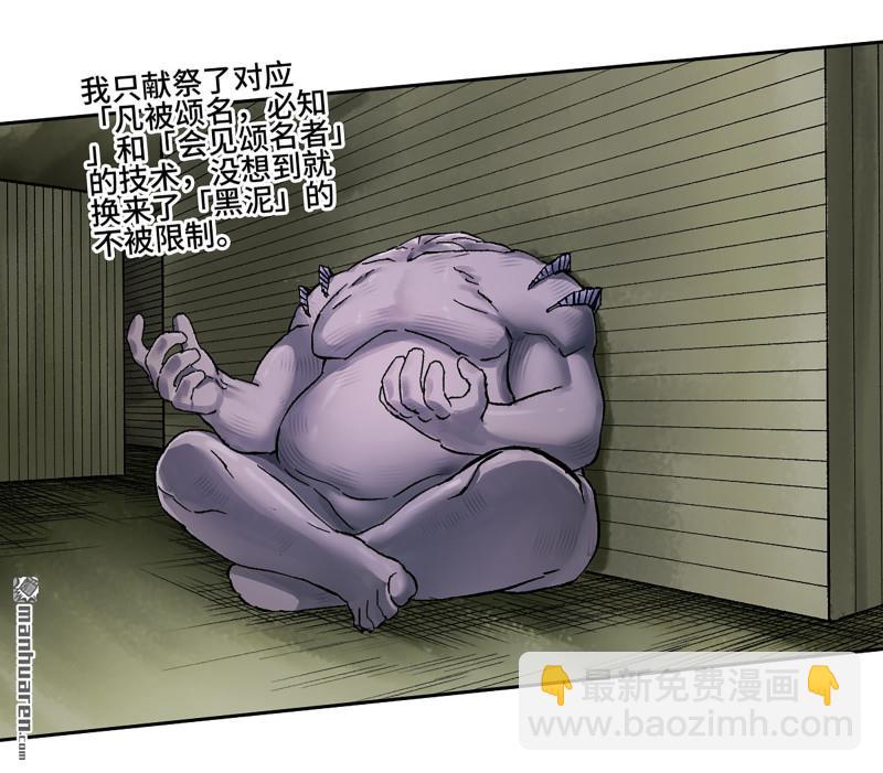 傳武 - 卷三 165  張修穩定發揮(1/2) - 2