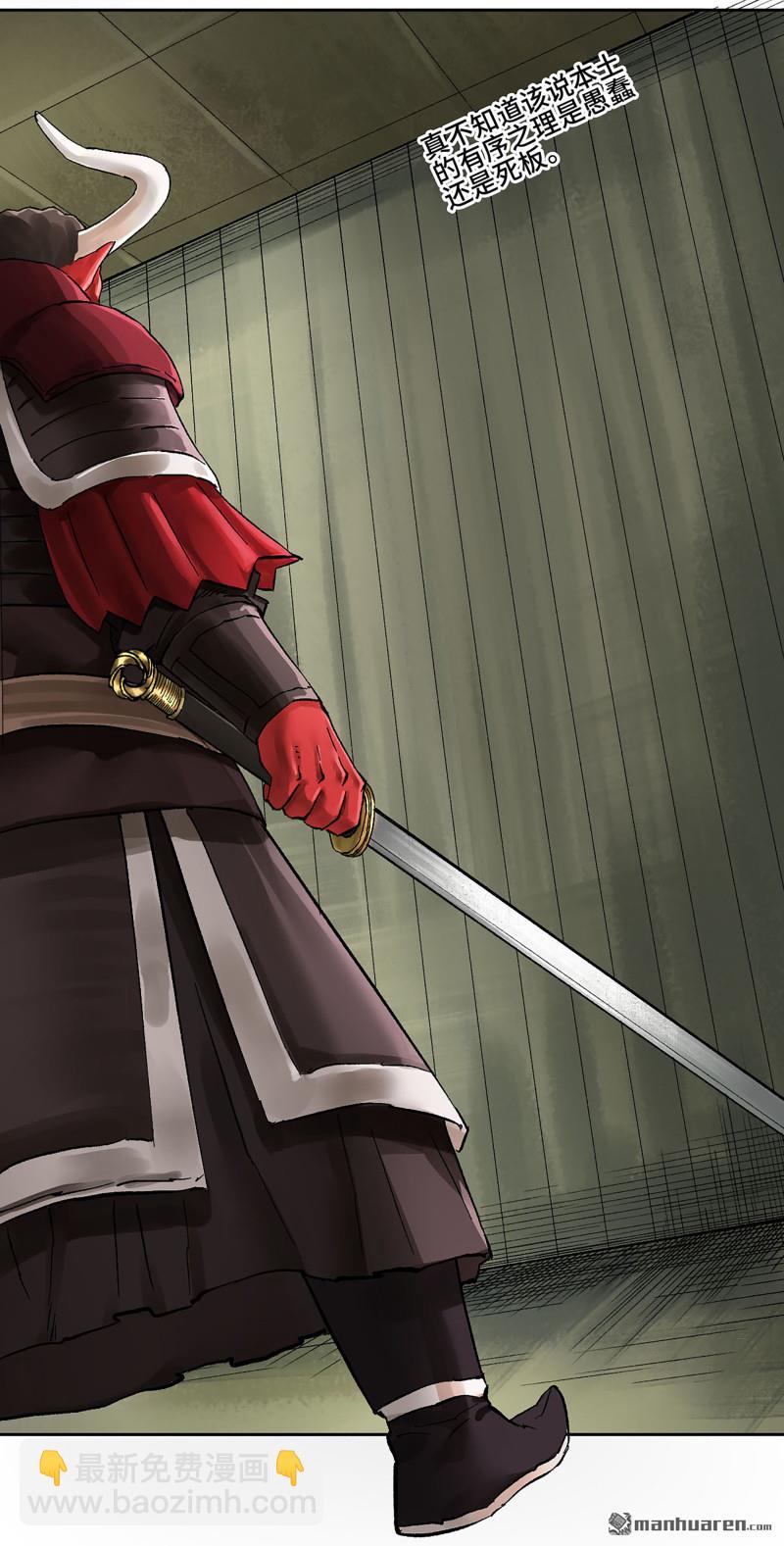 傳武 - 卷三 165  張修穩定發揮(1/2) - 3