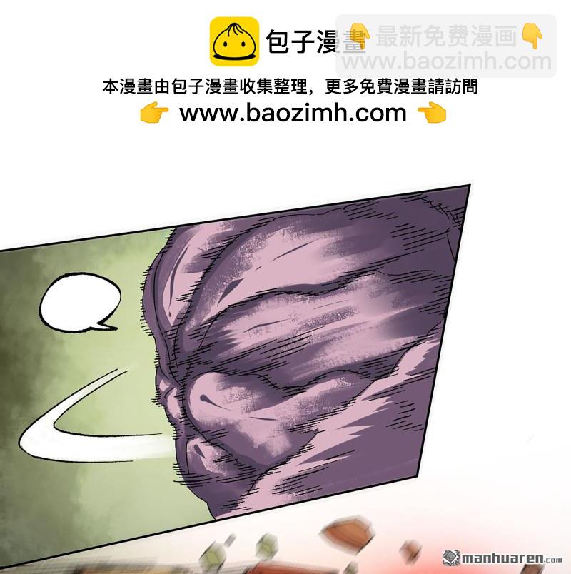 傳武 - 卷三 165  張修穩定發揮(1/2) - 5