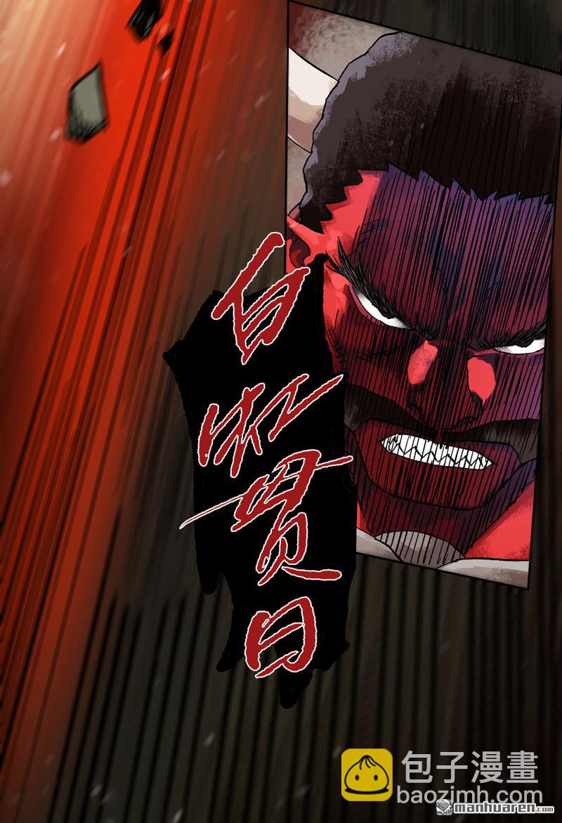 傳武 - 卷三 165  張修穩定發揮(1/2) - 7