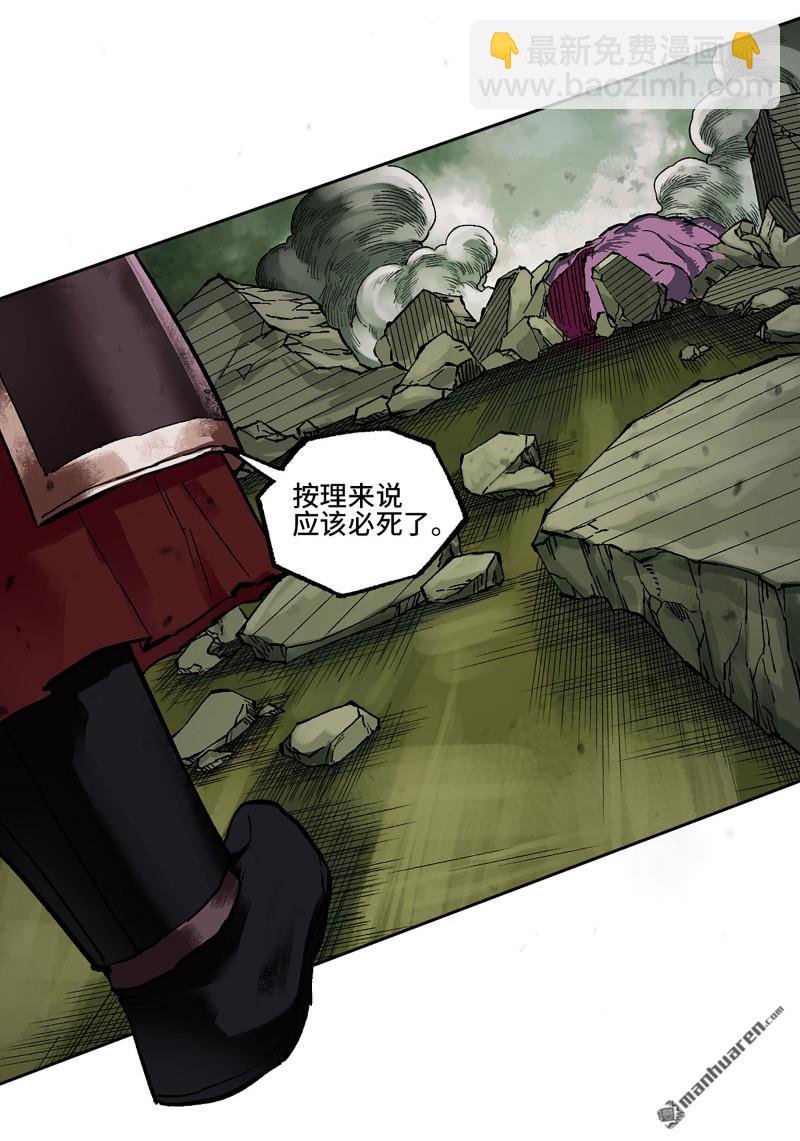 傳武 - 卷三 165  張修穩定發揮(1/2) - 3