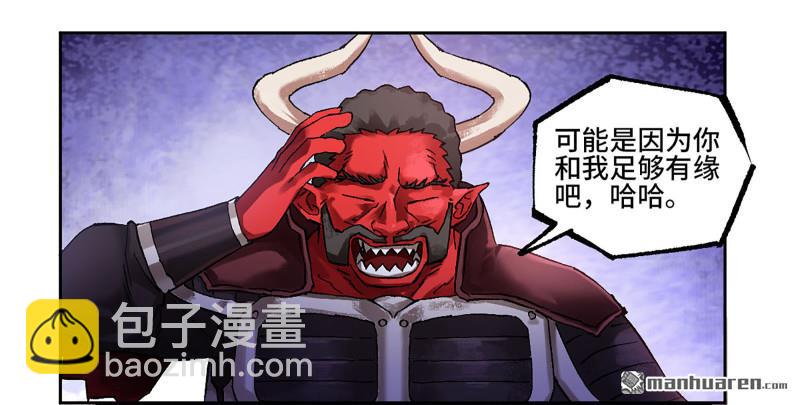 傳武 - 卷三 165  張修穩定發揮(1/2) - 8