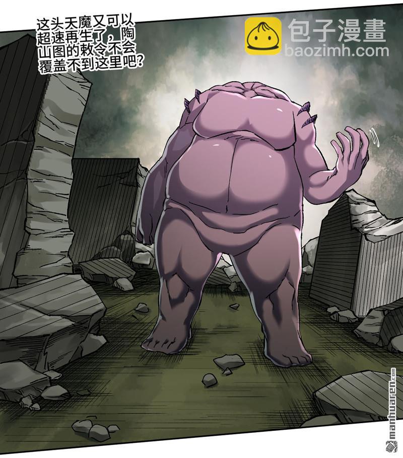 傳武 - 卷三 165  張修穩定發揮(1/2) - 2