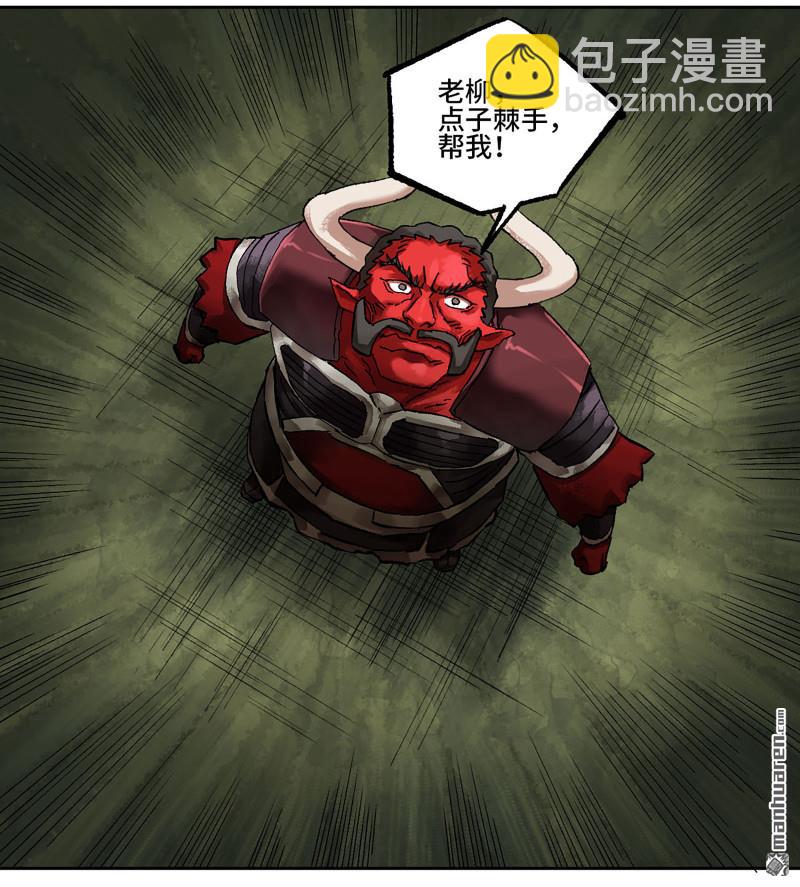 傳武 - 卷三 165  張修穩定發揮(1/2) - 3