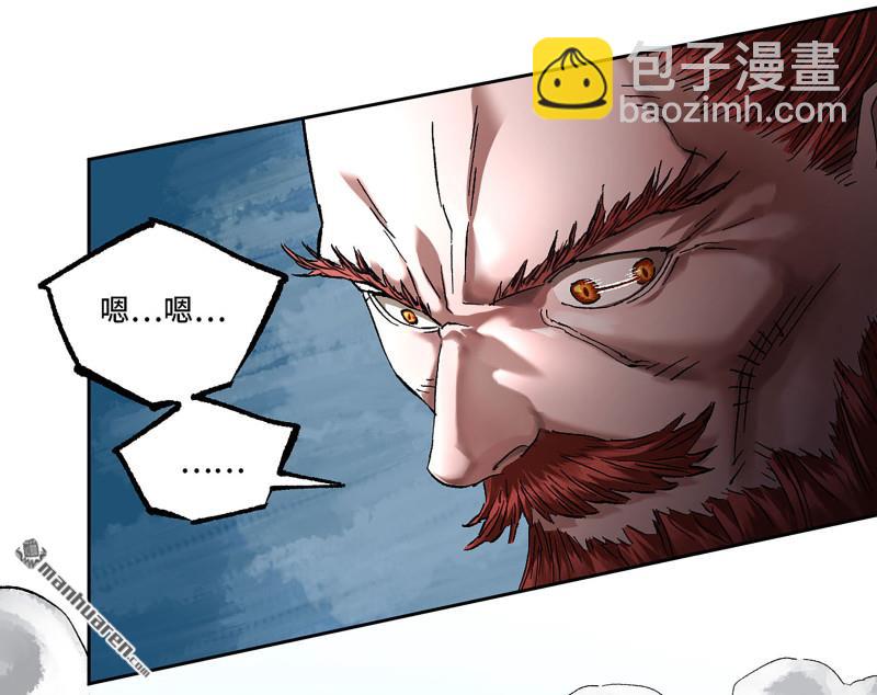 傳武 - 卷三 165  張修穩定發揮(1/2) - 5