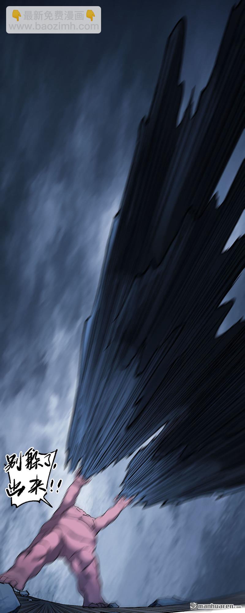 傳武 - 卷三 165  張修穩定發揮(1/2) - 7