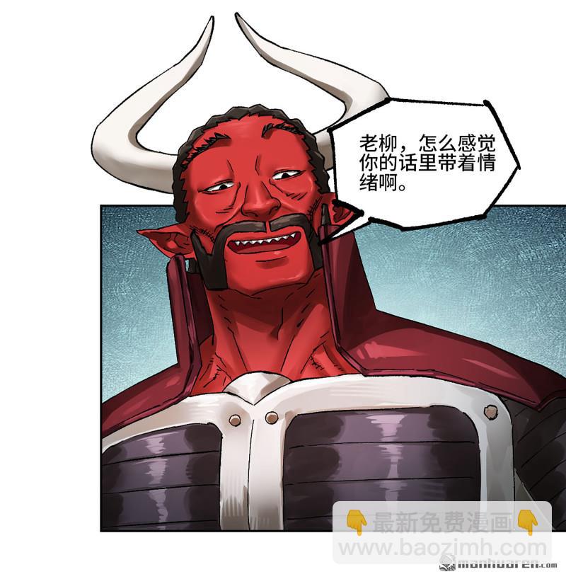 傳武 - 卷三 165  張修穩定發揮(1/2) - 5