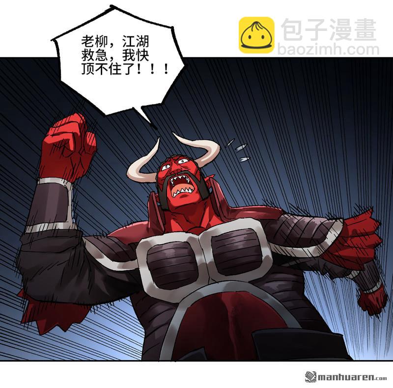 傳武 - 卷三 165  張修穩定發揮(2/2) - 1