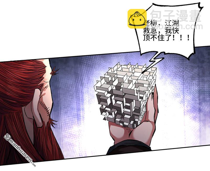 傳武 - 卷三 165  張修穩定發揮(2/2) - 2