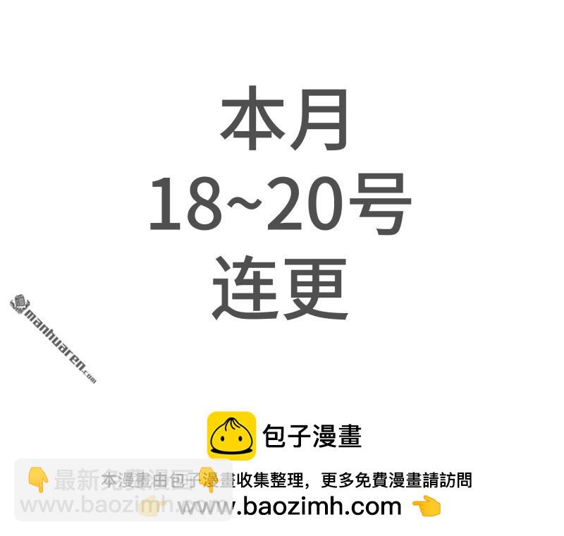 傳武 - 卷三 165  張修穩定發揮(2/2) - 1