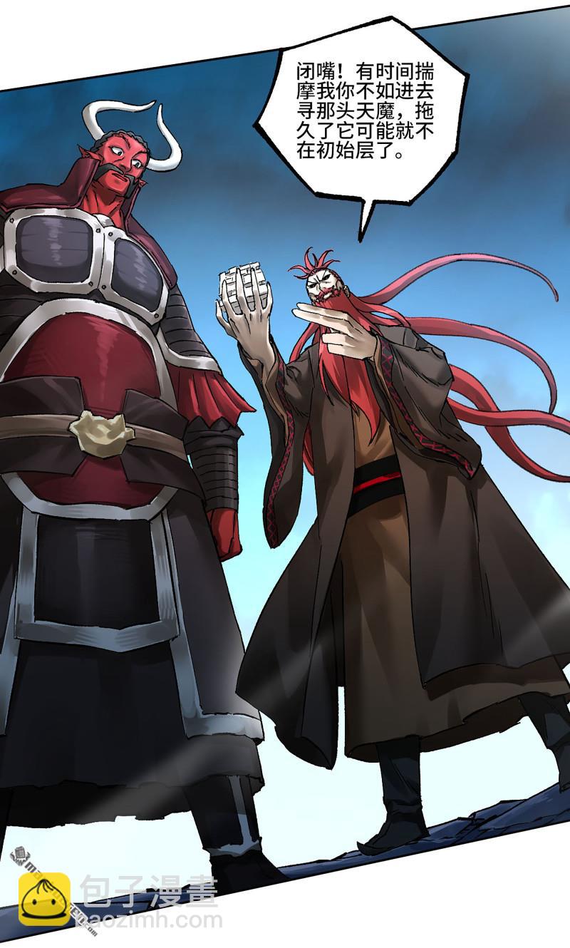 傳武 - 卷三 165  張修穩定發揮(1/2) - 6