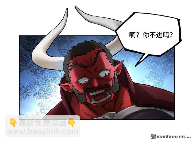 傳武 - 卷三 165  張修穩定發揮(1/2) - 7