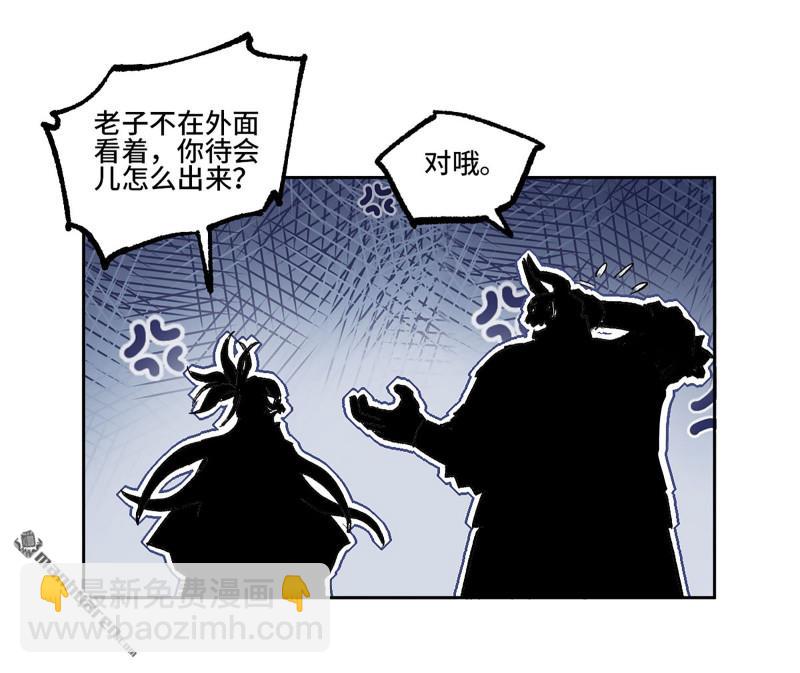 傳武 - 卷三 165  張修穩定發揮(1/2) - 8