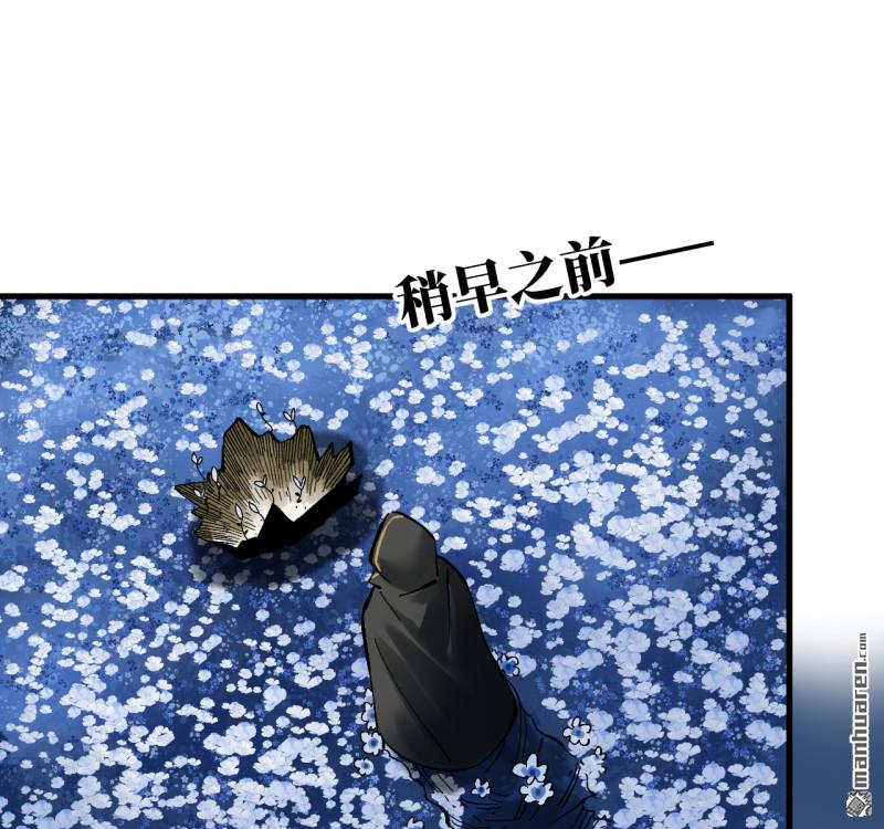 傳武 - 卷三 167 花海(1/2) - 1