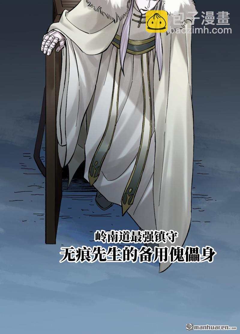 傳武 - 卷三 167 花海(1/2) - 2