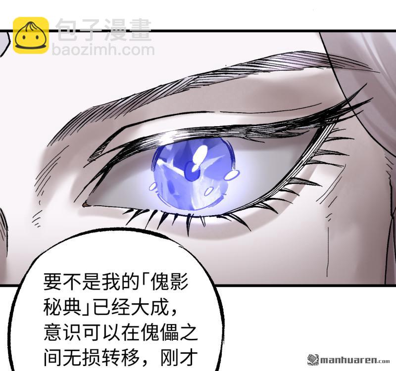 傳武 - 卷三 167 花海(1/2) - 3