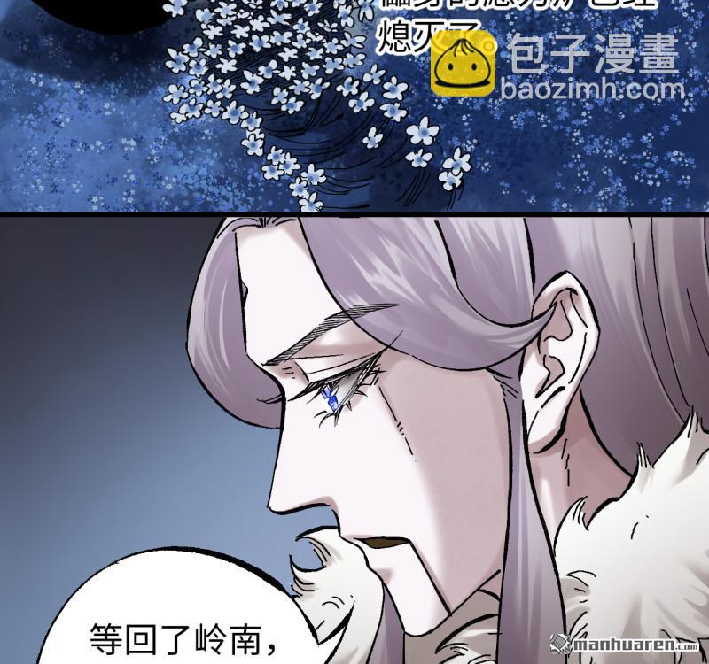 傳武 - 卷三 167 花海(1/2) - 8