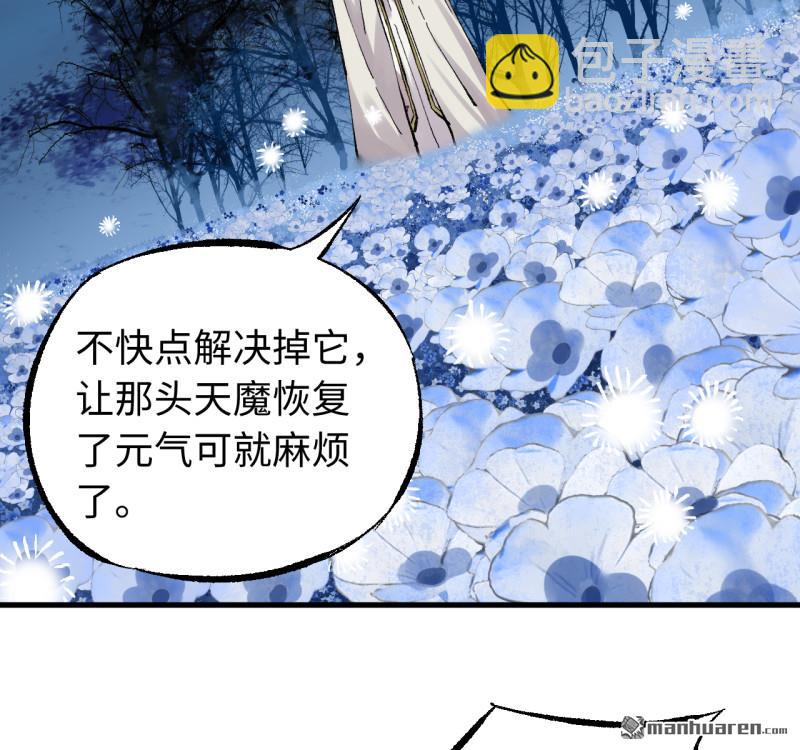 傳武 - 卷三 167 花海(1/2) - 2