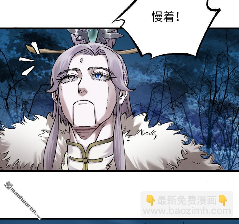 傳武 - 卷三 167 花海(1/2) - 3