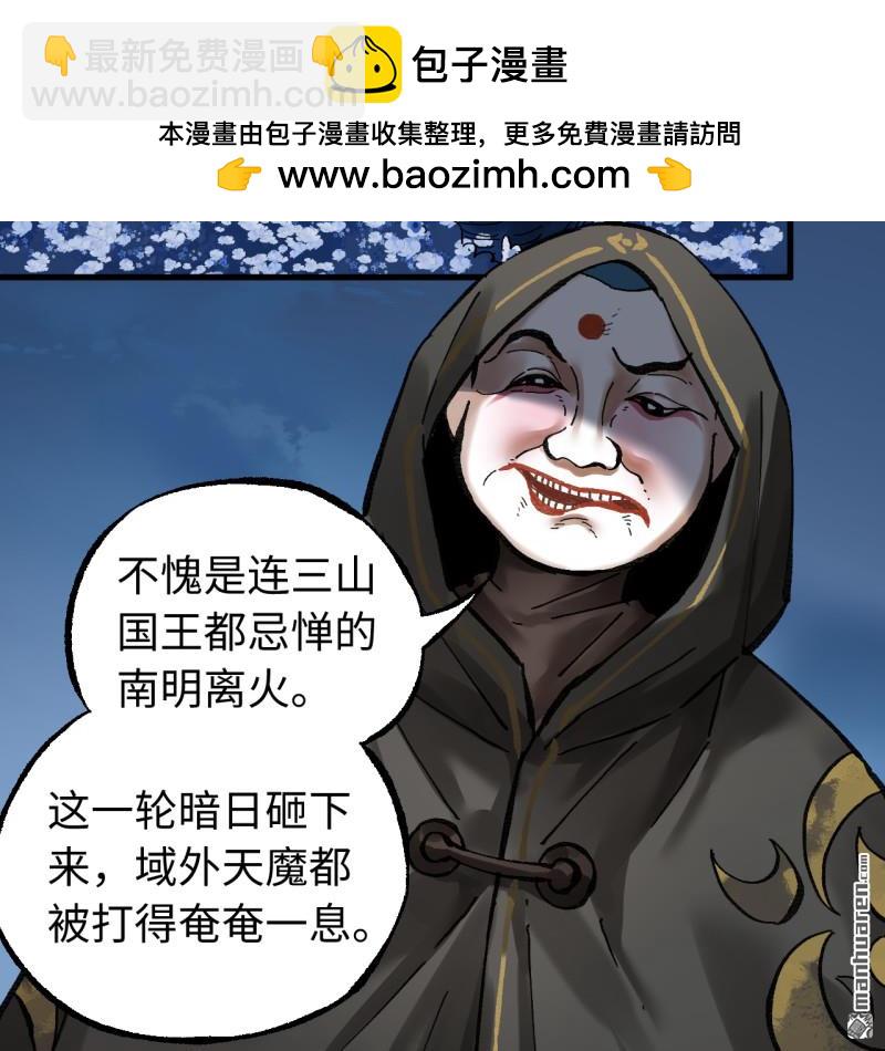 傳武 - 卷三 167 花海(1/2) - 2