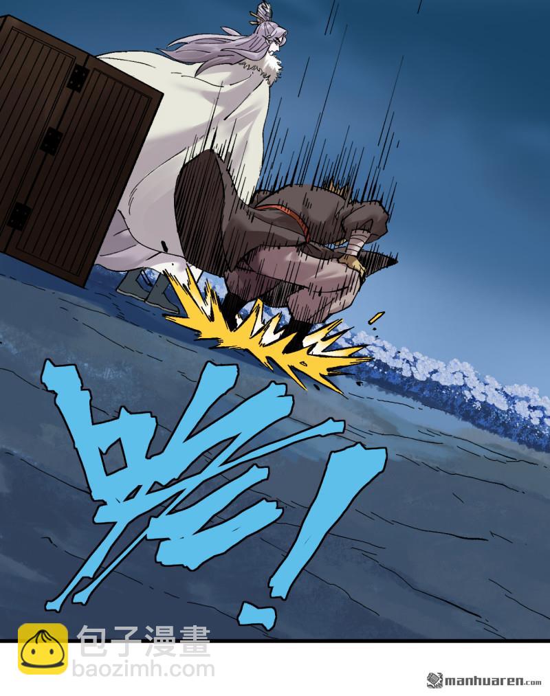 傳武 - 卷三 167 花海(1/2) - 4