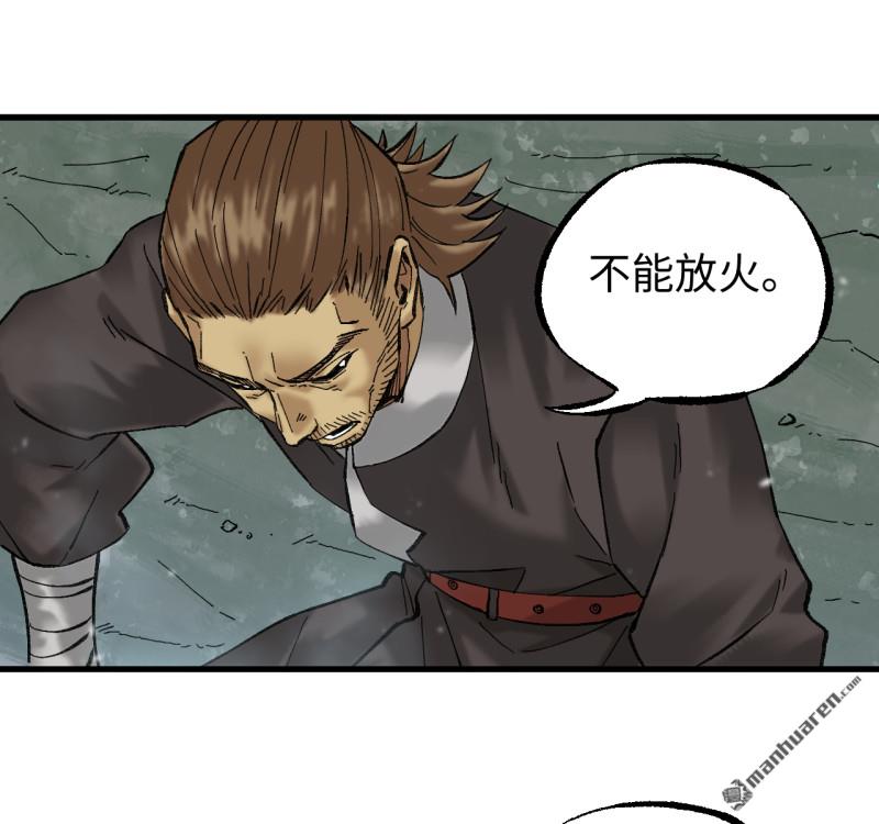 傳武 - 卷三 167 花海(1/2) - 5