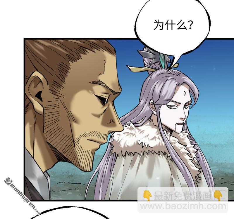 傳武 - 卷三 167 花海(1/2) - 6