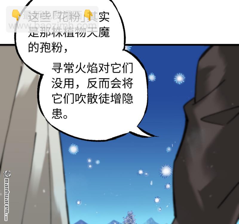 傳武 - 卷三 167 花海(1/2) - 7