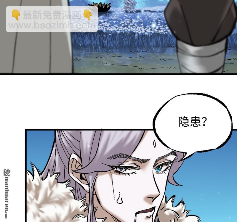 傳武 - 卷三 167 花海(1/2) - 8