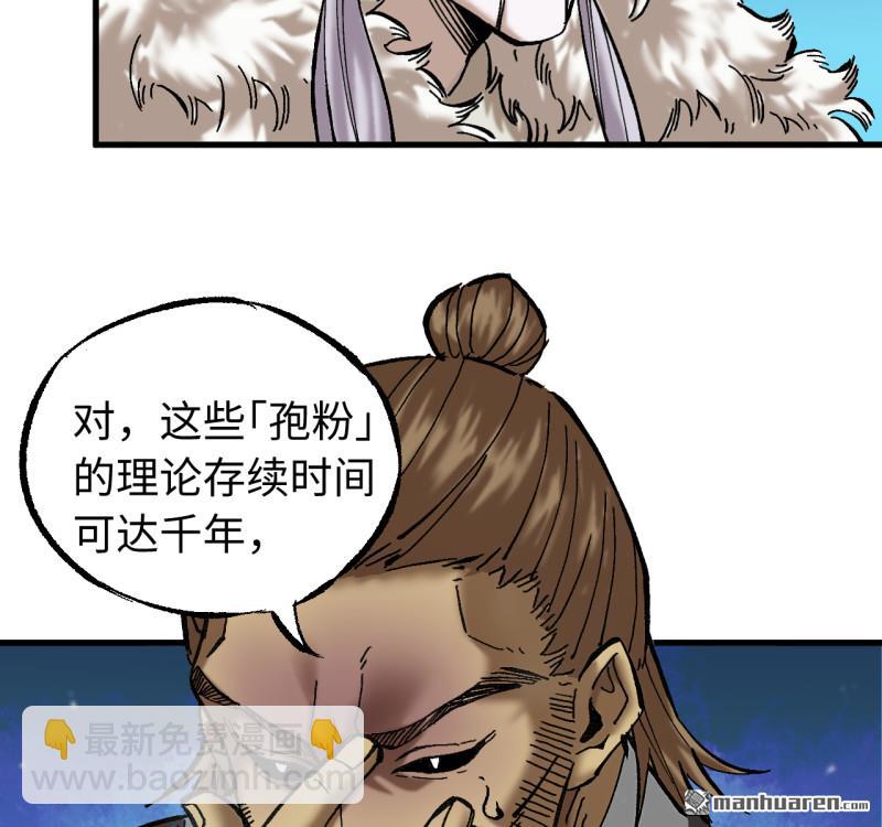 傳武 - 卷三 167 花海(1/2) - 1