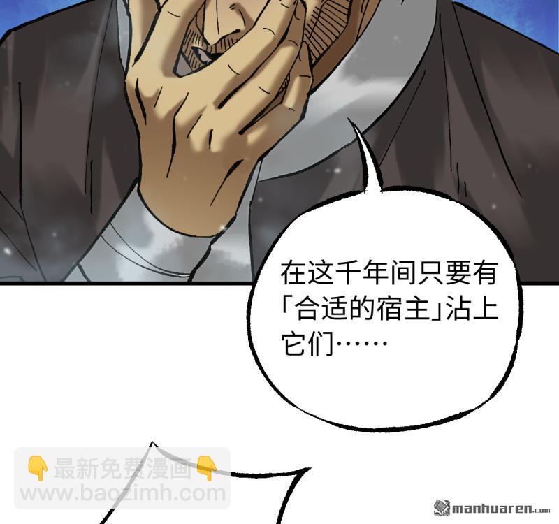 傳武 - 卷三 167 花海(1/2) - 2