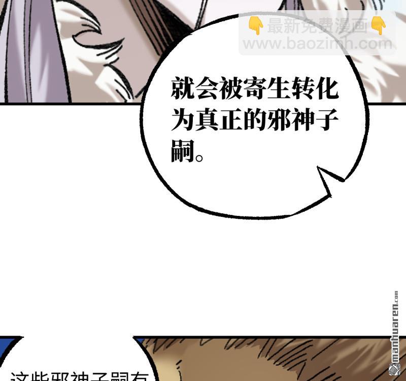 傳武 - 卷三 167 花海(1/2) - 4