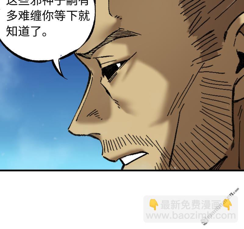 傳武 - 卷三 167 花海(1/2) - 5