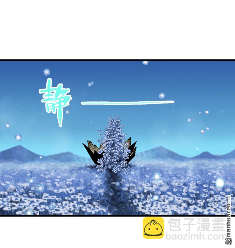 傳武 - 卷三 167 花海(1/2) - 6