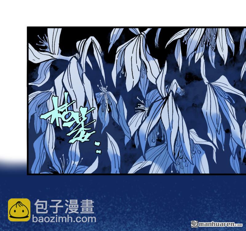 傳武 - 卷三 167 花海(1/2) - 7