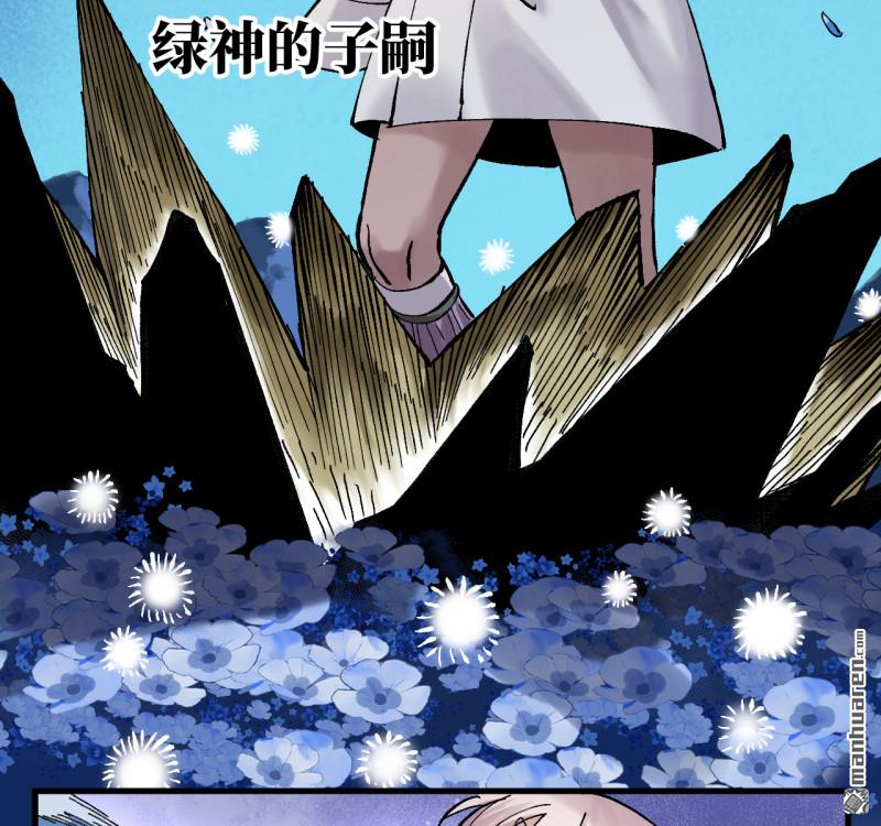 傳武 - 卷三 167 花海(1/2) - 1