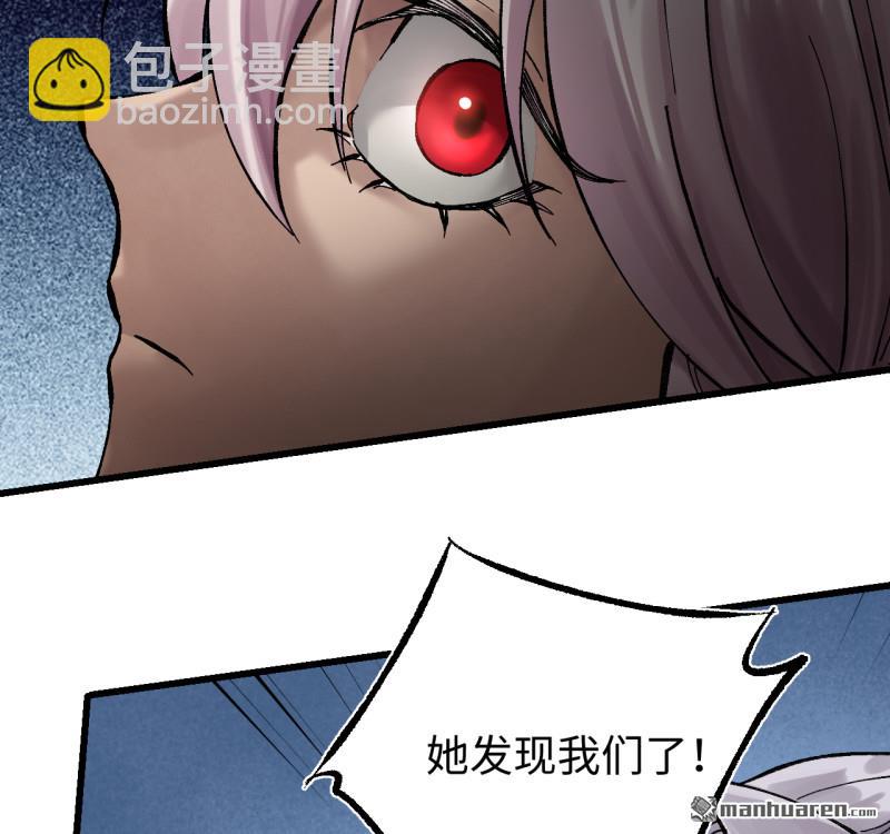 傳武 - 卷三 167 花海(1/2) - 3