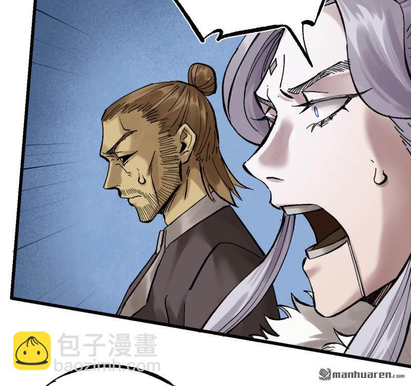 傳武 - 卷三 167 花海(1/2) - 4