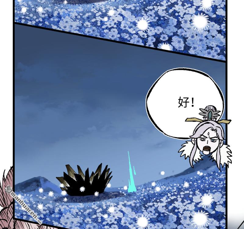 傳武 - 卷三 167 花海(1/2) - 6