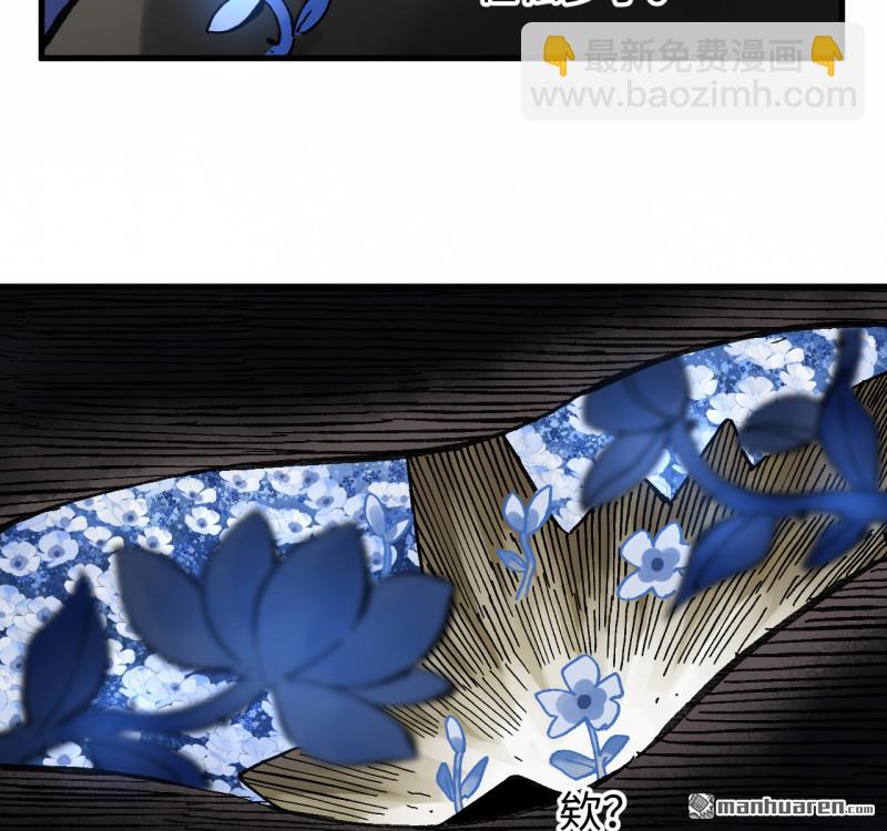 傳武 - 卷三 167 花海(1/2) - 4