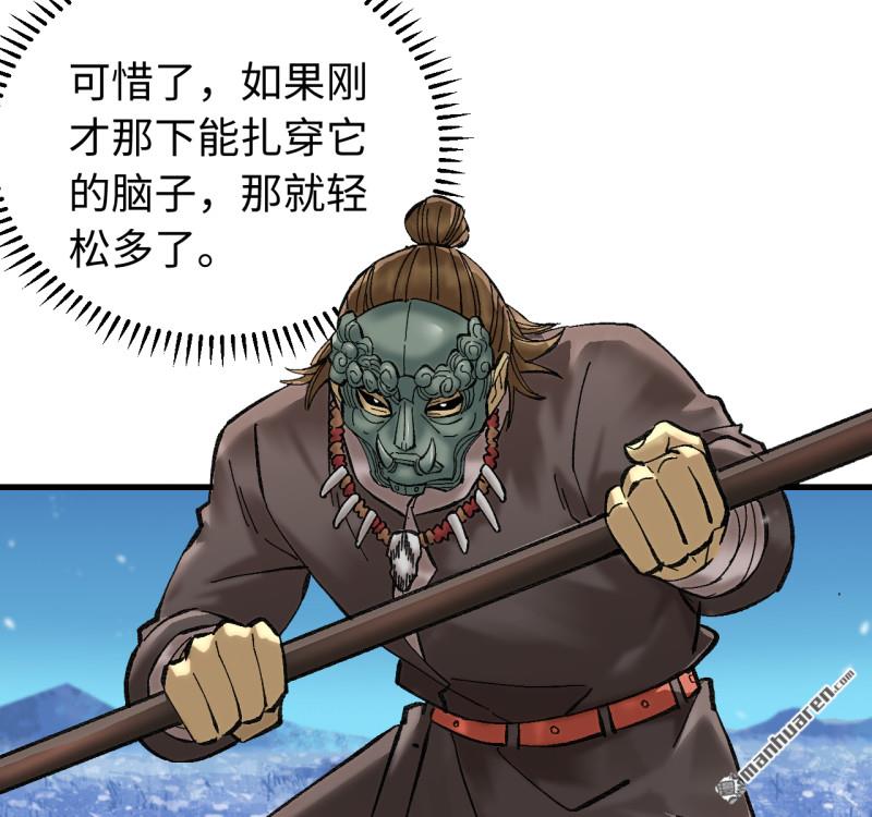 傳武 - 卷三 167 花海(1/2) - 8