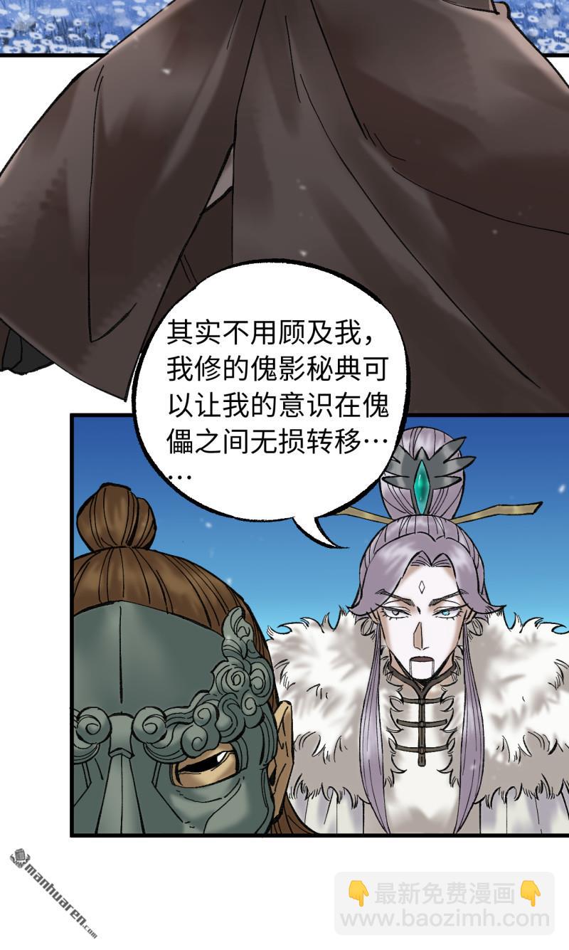 傳武 - 卷三 167 花海(1/2) - 1