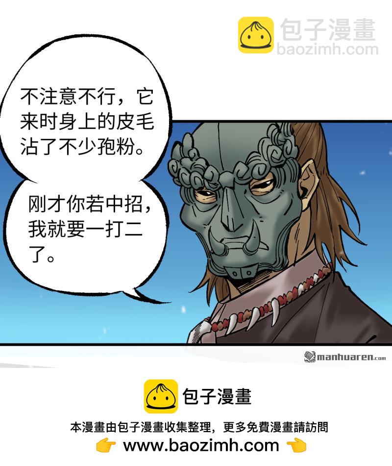 傳武 - 卷三 167 花海(1/2) - 2