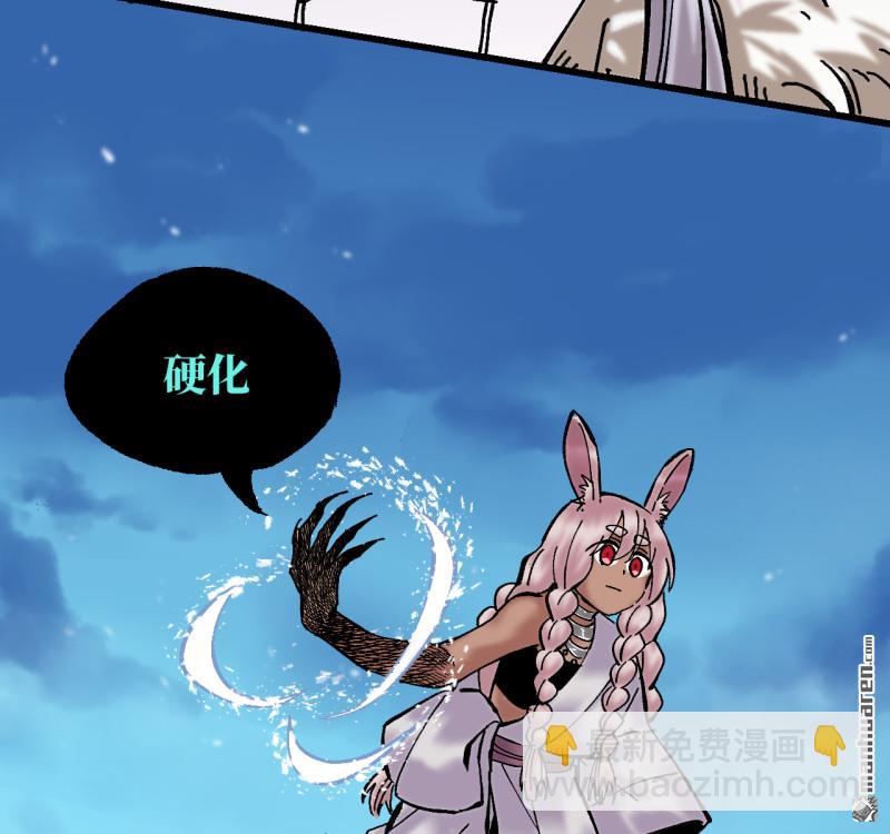 傳武 - 卷三 167 花海(2/2) - 1