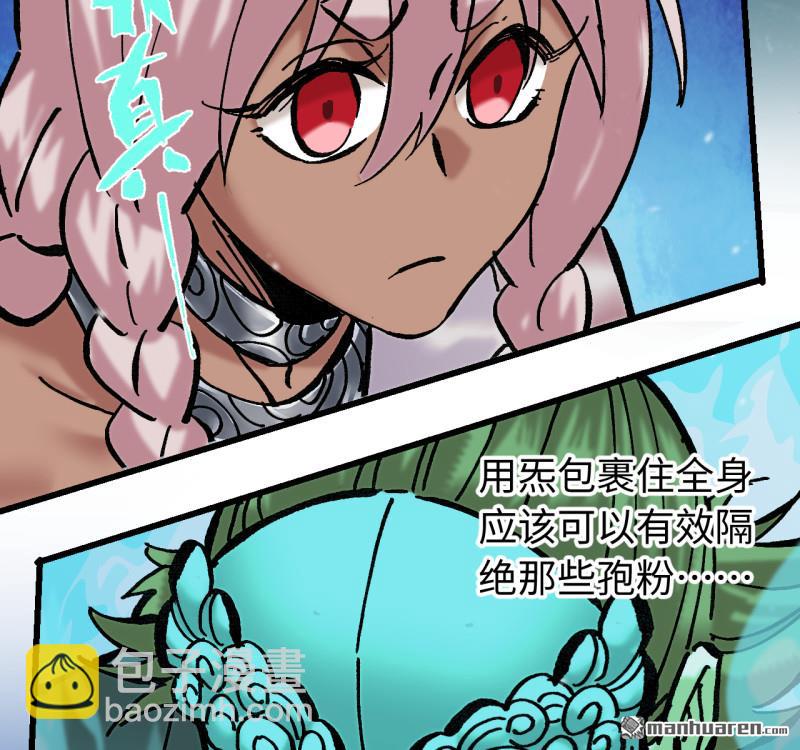 傳武 - 卷三 167 花海(2/2) - 5