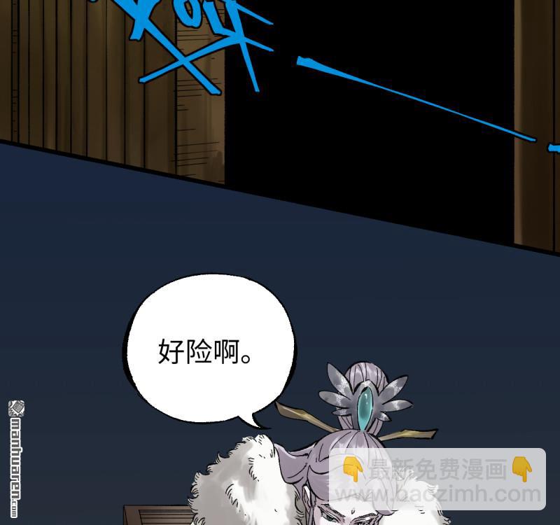 傳武 - 卷三 167 花海(1/2) - 1