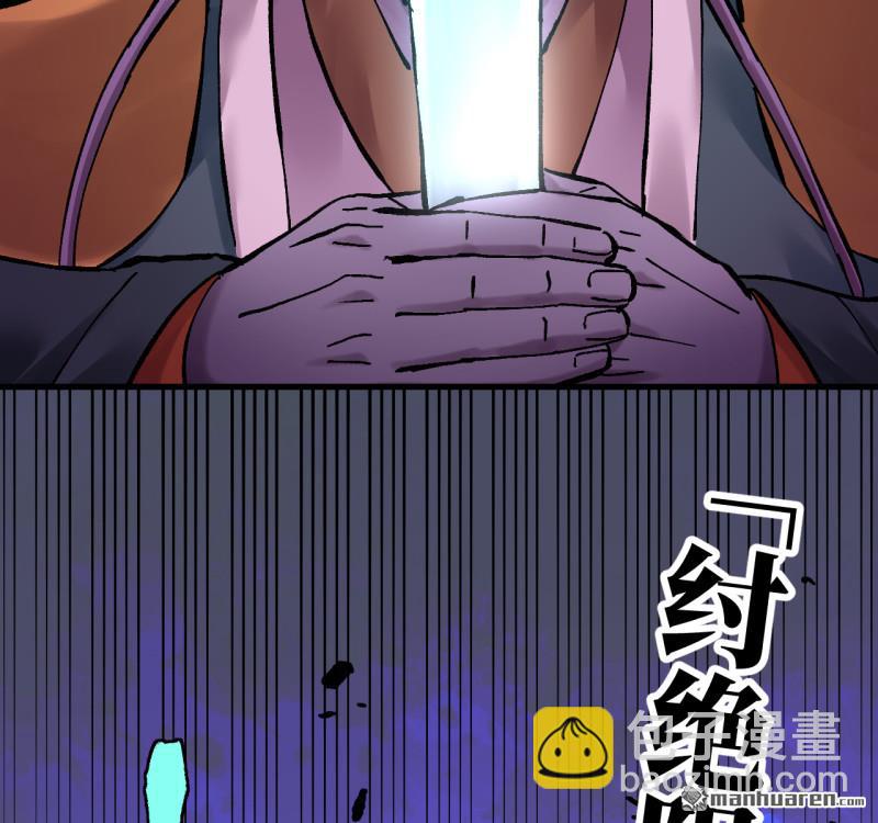 傳武 - 卷三 169 紂絕陰天宮(1/2) - 3