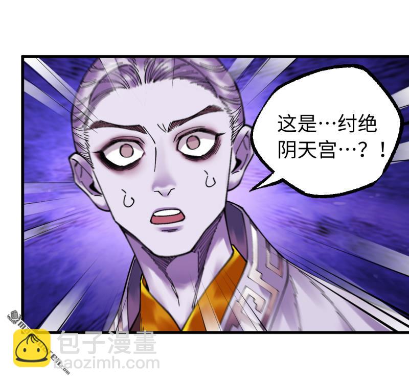 傳武 - 卷三 169 紂絕陰天宮(1/2) - 6