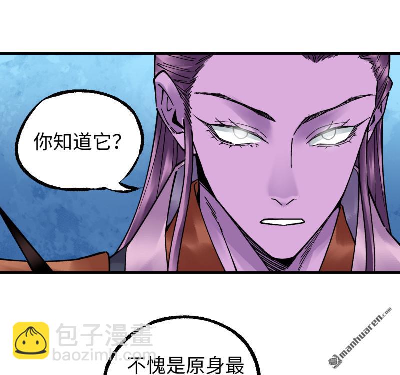 傳武 - 卷三 169 紂絕陰天宮(1/2) - 7