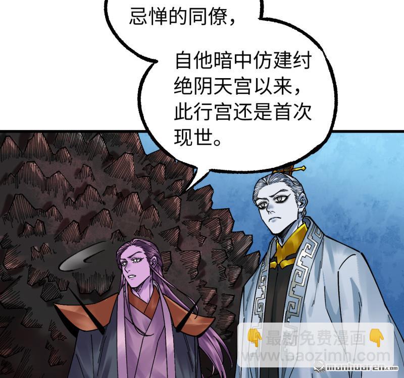 傳武 - 卷三 169 紂絕陰天宮(1/2) - 8